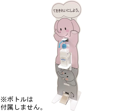 Joyfactory 【子供用】足踏み式消毒スタンド[ゾウパネル付き] IS-01K-E 1台(ご注文単位1台)【直送品】
