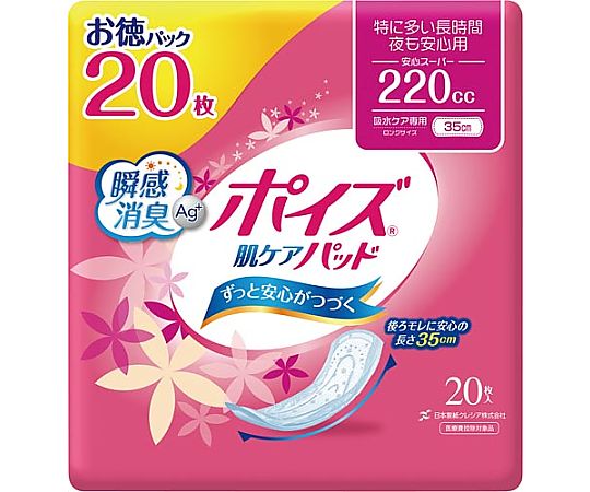 クレシア ポイズパッド安心スーパー220cc20枚お徳パック 88279 1パック（ご注文単位1パック）【直送品】