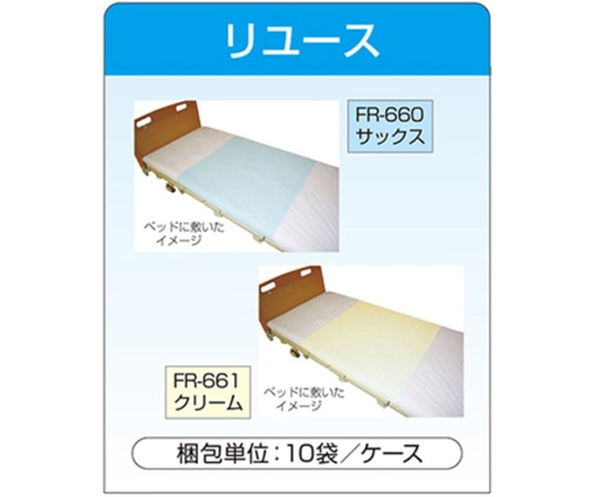 ファーストレイト スムース防水シーツ クリーム 1箱(10袋入) FR-661 1箱(ご注文単位1箱)【直送品】