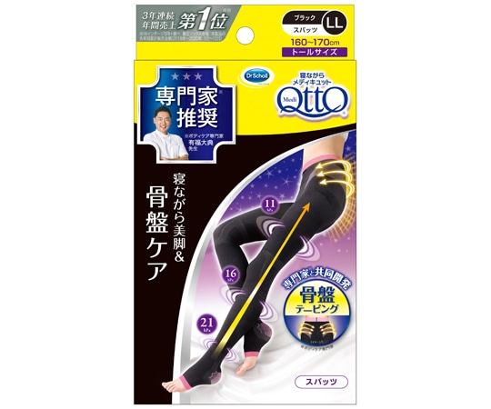 レキットベンキーザー・ジャパン ドクターショール 寝ながらメディキュット スパッツ 骨盤テーピング LL  1足（ご注文単位1足）【直送品】