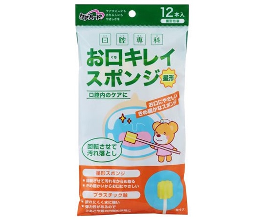 玉川衛材 お口キレイスポンジ星形N（ケアハート口腔専科） 12本入  1袋（ご注文単位1袋）【直送品】