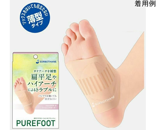 三進興産 ソルボタテアーチ シームレスサポーター 1足(ご注文単位1足)【直送品】