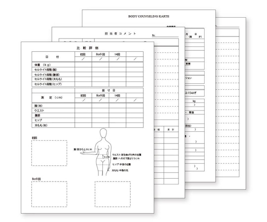 CML ボディ カウンセリング カルテ 5セット K030110 1個（ご注文単位1個）【直送品】