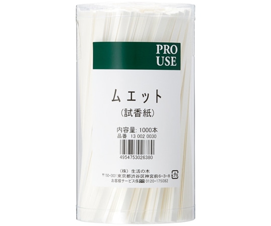 生活の木 ムエット（試香紙）1000本入 13-002-0030 1個（ご注文単位1個）【直送品】