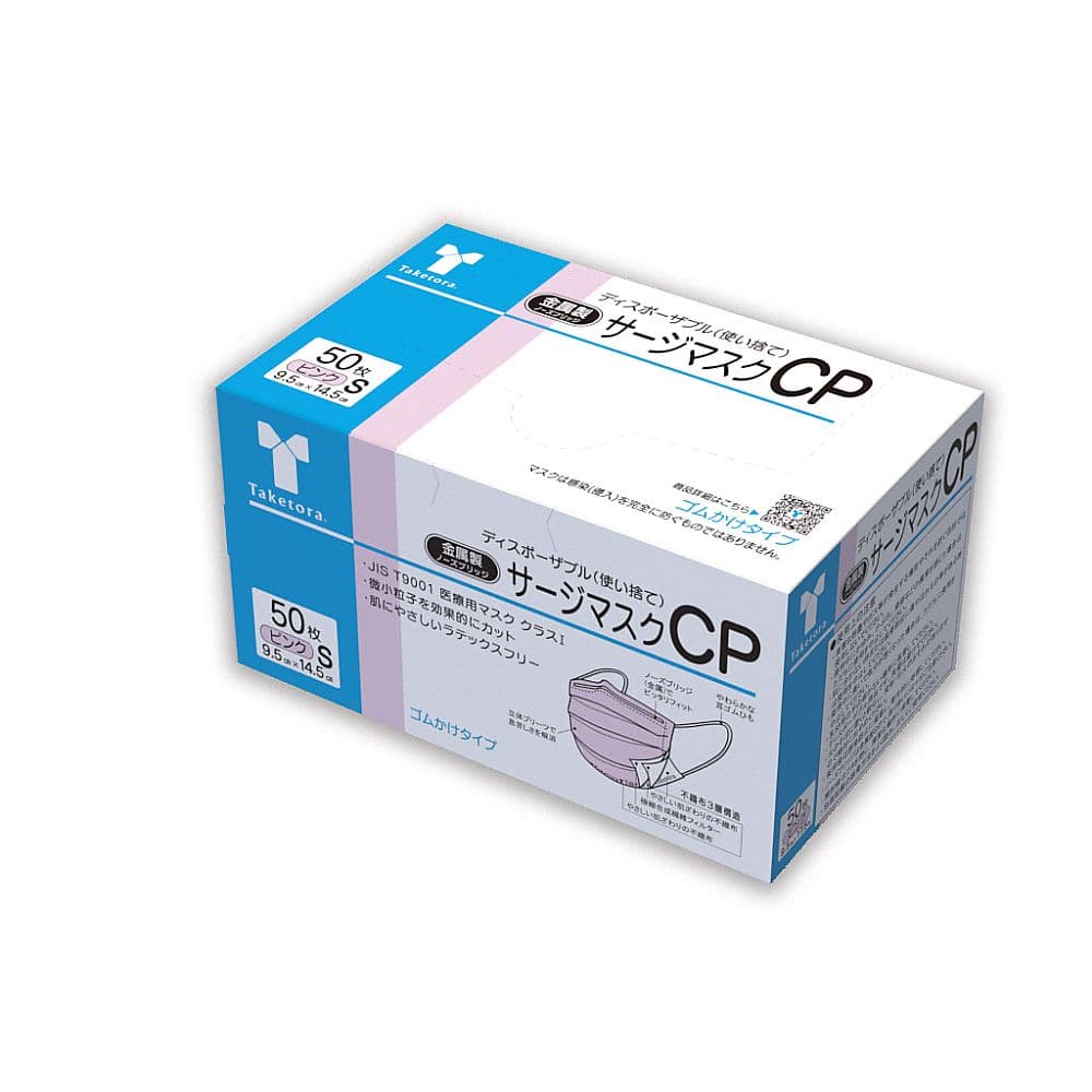 竹虎 サージマスクCP金属ノーズ ピンク S 1ケース（50枚×60箱入） 076234 1ケース（ご注文単位1ケース）【直送品】