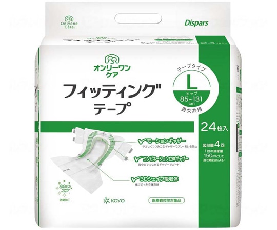 光洋 オンリーワンケア フィッティングテープ ケース L 1箱（24枚×4袋入） 0615 1箱（ご注文単位1箱）【直送品】