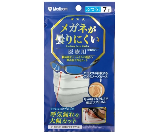 ARメディコム・インク・アジアリミテッド(メディコムジャパン) メガネが曇りにくいマスク 1パック（7枚入） JMK200683 1パック（ご注文単位1パック）【直送品】