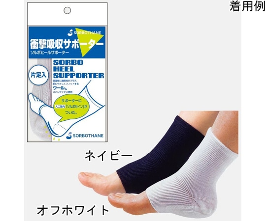 三進興産 ソルボヒールサポーター ホワイト 片足入 L 1個(ご注文単位1個)【直送品】