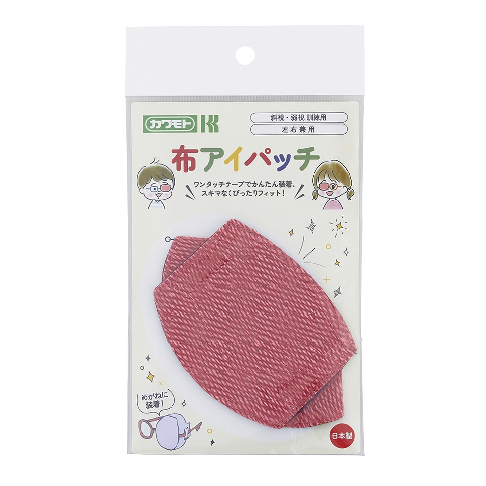 カワモト（川本産業） 布アイパッチ 子ども用 赤  1枚（ご注文単位1枚）【直送品】