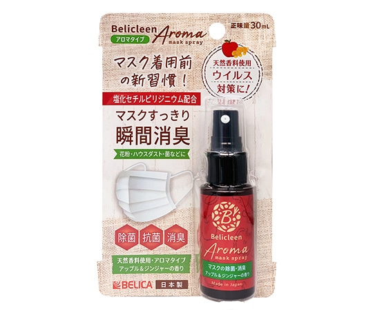 ベリカ マスク除菌スプレー アロマタイプ アップル&ジンジャー 30mL P264 1個（ご注文単位1個）【直送品】