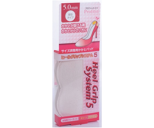 荒川産業 プロフィットイン ヒールグリップシステム 5mm ベージュ  1足（ご注文単位1足）【直送品】