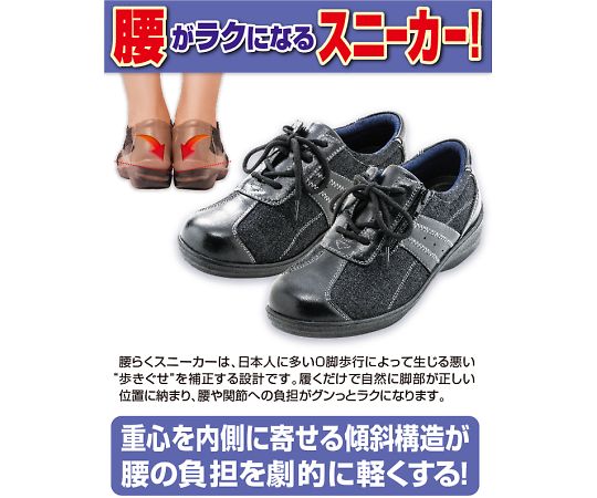 グリム 腰らくスニーカー Sサイズ  1足（ご注文単位1足）【直送品】