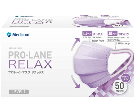 ARメディコム・インク・アジアリミテッド(メディコムジャパン) プロレーンマスク リラックス ライラック 1箱(50枚入) JMK222411 1箱(ご注文単位1箱)【直送品】