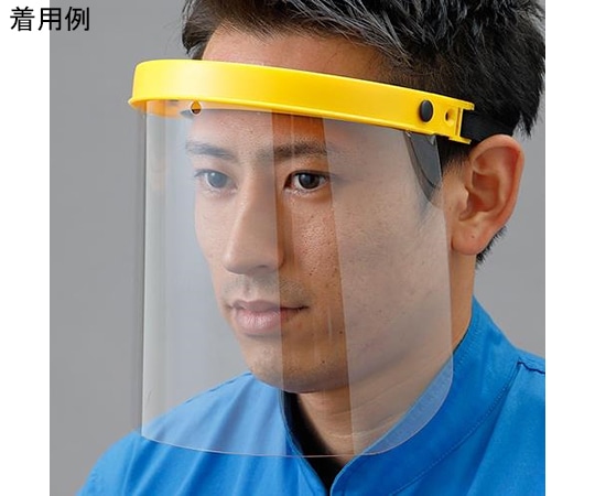 アズワン フェイスガード EA800P-116 1枚（ご注文単位1枚）【直送品】