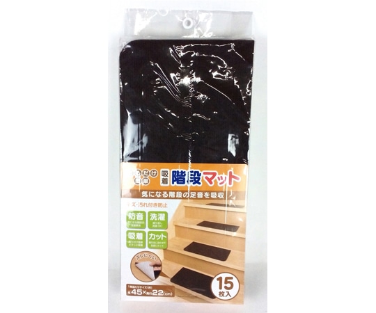 コーナンオリジナル 吸着階段マット ブラウン 15枚入 SMBR01-8719  1個（ご注文単位1個）【直送品】