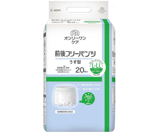 光洋 オンリーワンケア 前後フリーパンツ うす型 袋 L LL 1袋（20枚入） 1433 1袋（ご注文単位1袋）【直送品】