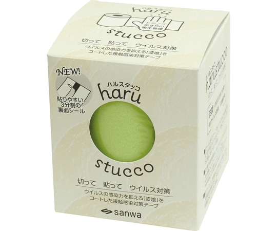 三和製作所（医療・教育） ハルスタッコ シティグレー 1巻（5m入）  1巻（ご注文単位1巻）【直送品】