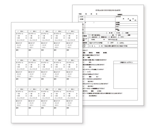 CML アイラッシュ カウンセリング カルテ 5セット K030510 1個（ご注文単位1個）【直送品】