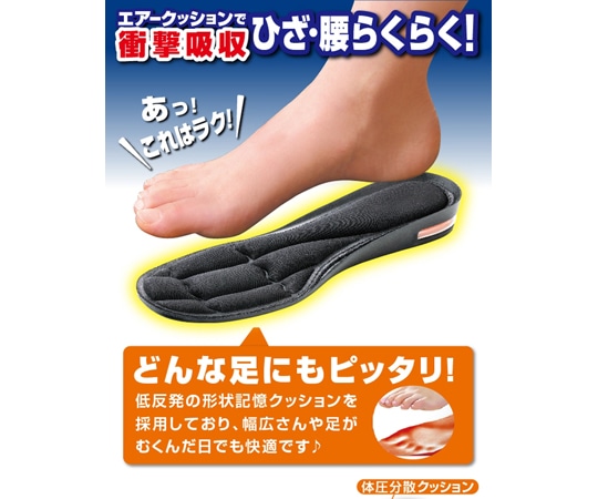 グリム エアーフィットインソール Mサイズ  1足（ご注文単位1足）【直送品】