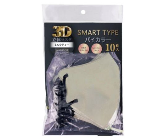 iiもの本舗 3D立体マスク スマートタイプ バイカラー ミルクティー ふつうサイズ 1個（10枚入）  1個（ご注文単位1個）【直送品】