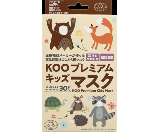 クー・メディカル・ジャパン KOO プレミアムキッズマスク 個包装 125mm×85mm 30枚×50箱入 KPM30-SS 1ケース（ご注文単位1ケース）【直送品】