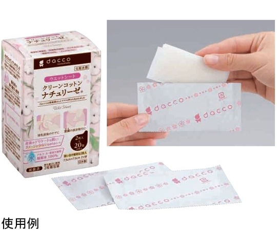 オオサキメディカル クリーンコットンナチュリーゼ 20包入  1箱（ご注文単位1箱）【直送品】