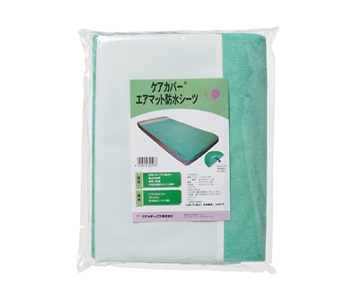 ケアメディックス ケアカバーエアマット防水シーツ グリーン  1パック（ご注文単位1パック）【直送品】