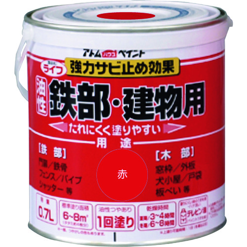 トラスコ中山 アトムペイント 油性鉄部・木部用 ライフ 0.7L 赤(ご注文単位1缶)【直送品】