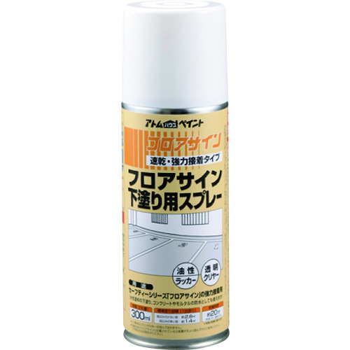 トラスコ中山 アトムペイント フロアサイン用下塗りスプレー 300ml（ご注文単位1本）【直送品】
