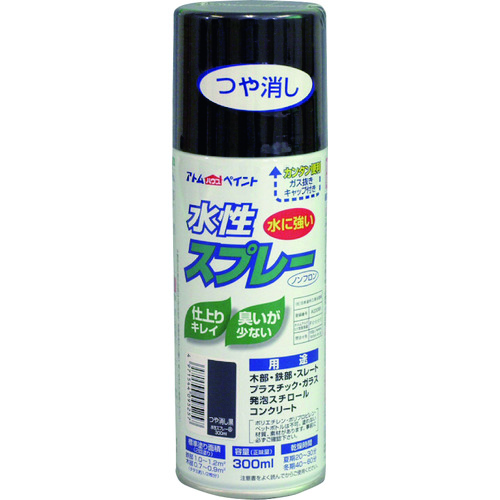 トラスコ中山 アトムペイント 水性スプレー 300ml つや消し黒(ご注文単位1本)【直送品】