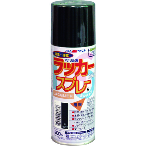 トラスコ中山 アトムペイント ラッカースプレーE 300ml 緑(ご注文単位1本)【直送品】