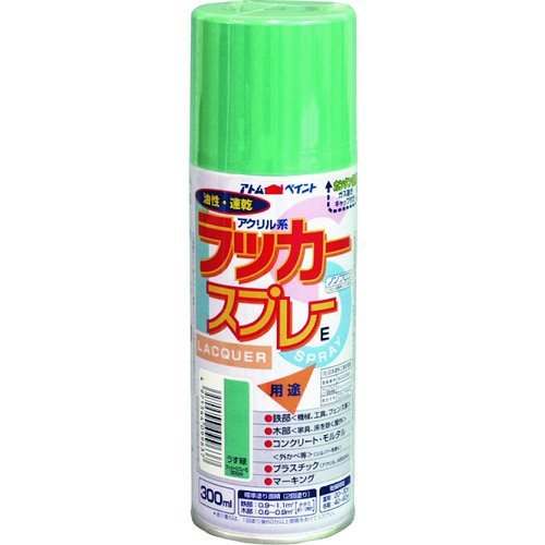 トラスコ中山 アトムペイント ラッカースプレーE 300ml うす緑(ご注文単位1本)【直送品】