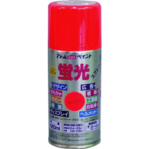 トラスコ中山 アトムペイント 油性蛍光スプレー 120ml レッド（ご注文単位1本）【直送品】