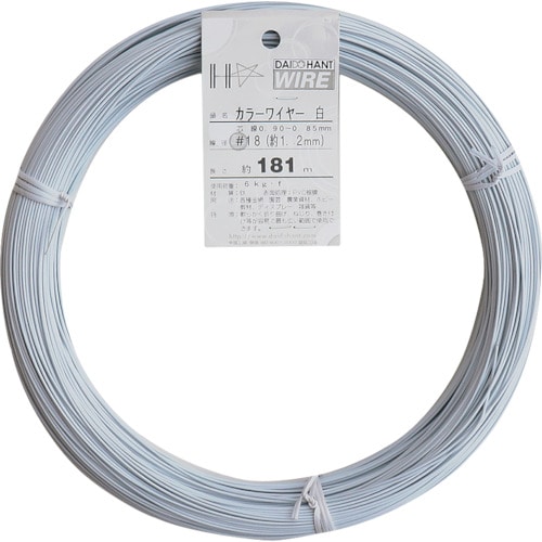 トラスコ中山 ダイドーハント カラーワイヤー 白 #18(1.2mm) 1kg巻（ご注文単位1巻）【直送品】