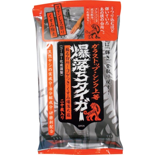 トラスコ中山 コーヨーカセイ ガラストップ・シンク上等爆落ちタイガー20枚(ご注文単位1パック)【直送品】