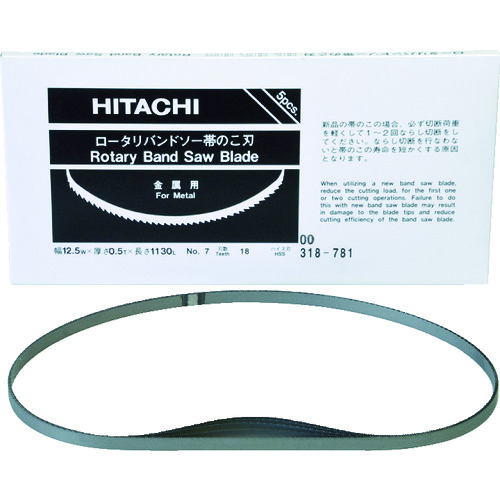 トラスコ中山 HiKOKI 帯のこ刃 CB12VA2、CB12FA2用 ハイス 18山 5本入(ご注文単位1パック)【直送品】