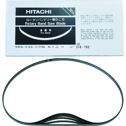 トラスコ中山 HiKOKI 帯のこ刃 CB12VA2、FA2用 ハイス14山 1本=1箱(5本入り)(ご注文単位1パック)【直送品】