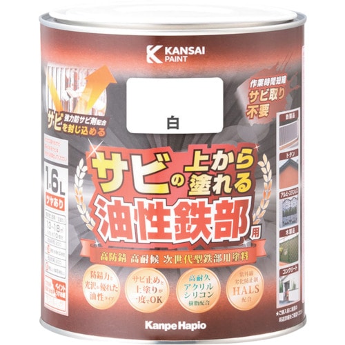 トラスコ中山 KANSAI 油性鉄部用S 白 1.6L（ご注文単位1個）【直送品】