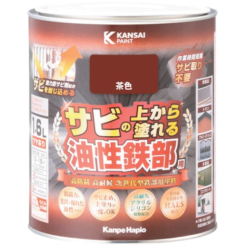 トラスコ中山 KANSAI 油性鉄部用S 茶色 1.6L(ご注文単位1個)【直送品】