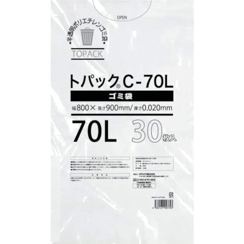 トラスコ中山 オザックス トパックゴミ袋 C 70L 厚さ0.020mm 30枚（ご注文単位1冊）【直送品】