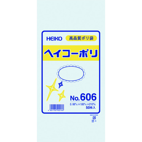>トラスコ中山 HEIKO ポリ規格袋 ヘイコーポリ No.606 紐なし 50枚入り(ご注文単位1袋)【直送品】