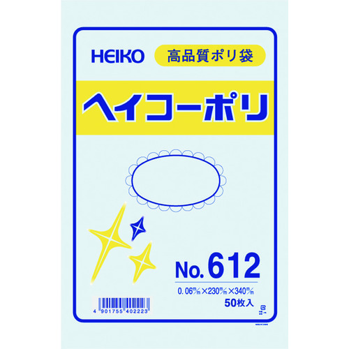 トラスコ中山 HEIKO ポリ規格袋 ヘイコーポリ No.612 紐なし 50枚入り(ご注文単位1袋)【直送品】