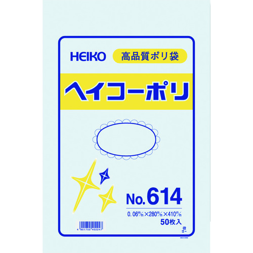 トラスコ中山 HEIKO ポリ規格袋 ヘイコーポリ No.614 紐なし 50枚入り(ご注文単位1袋)【直送品】