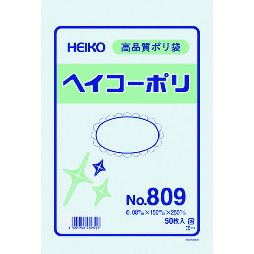 トラスコ中山 HEIKO ポリ規格袋 ヘイコーポリ No.809 紐なし 50枚入り(ご注文単位1袋)【直送品】