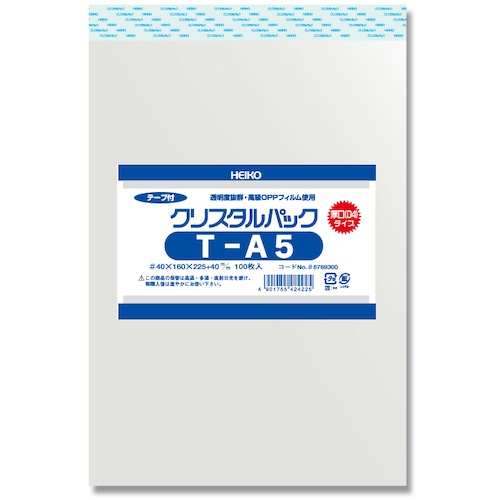 トラスコ中山 HEIKO OPP袋 クリスタルパック テープ付 04T A5 100枚入り（ご注文単位1袋）【直送品】