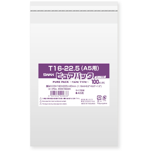 トラスコ中山 スワン OPP袋 ピュアパック テープ付き 16-22.5(A5用) 100枚入り(ご注文単位1袋)【直送品】