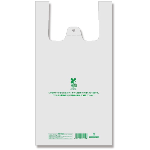 トラスコ中山 HEIKO レジ袋 バイオハンドハイパー ナチュラル L 100枚入り（ご注文単位1袋）【直送品】