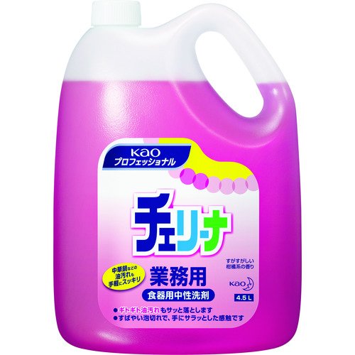 トラスコ中山 Kao 業務用チェリーナ 4.5L(ご注文単位1個)【直送品】