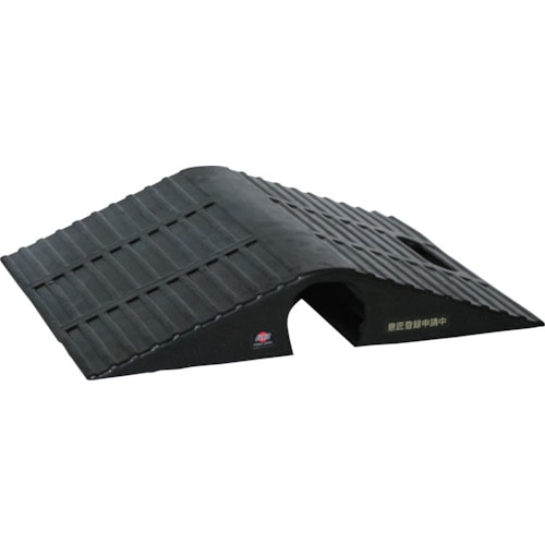 トラスコ中山 岩崎製作所 車両対応 ゴム製 ホース保護カバー ホースプロテクター (ホースブリッジ)(ご注文単位1台)【直送品】