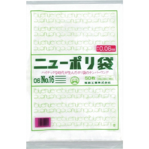 トラスコ中山 福助 ニューポリ袋 06 No.16(ご注文単位1袋)【直送品】